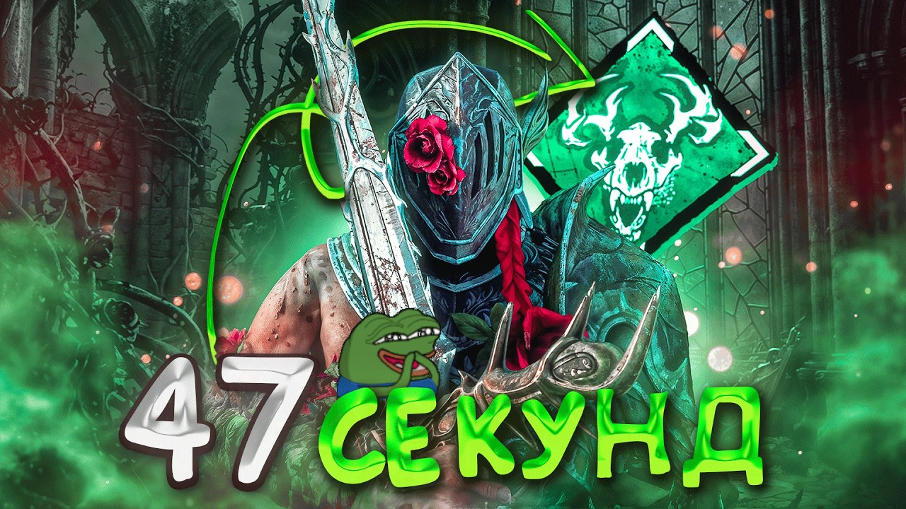 Вот Почему ТОТЕМЫ ИМБА на Рыцаря!! И Это Нерфят Dead by Daylight