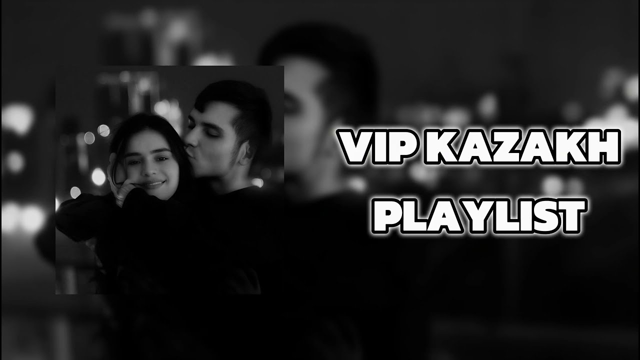 VIP KAZAKH PLAYLIST | Вип казахские песни😍🎧
