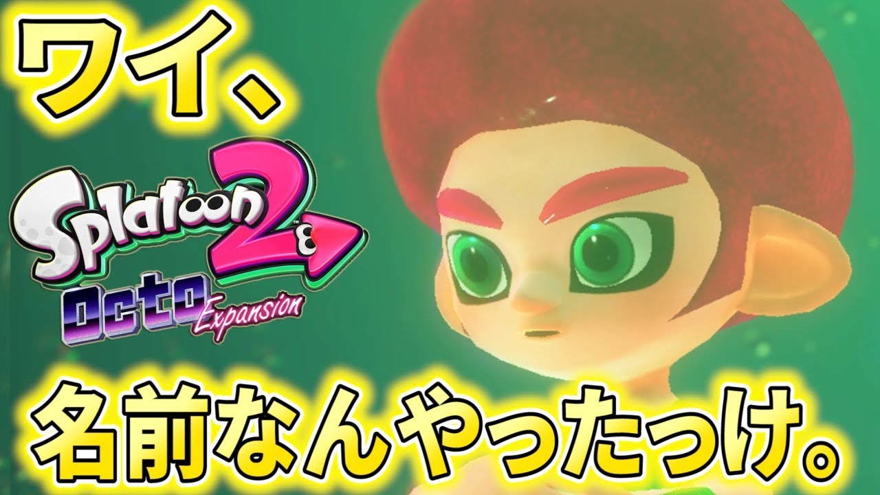 記憶喪失のアフロボーイが地上を目指すシリアスアクションラブコメディ/オクトエキスパンション#1