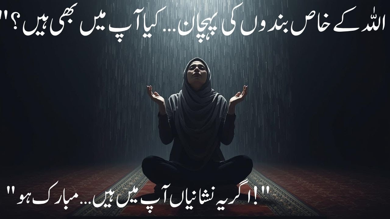 When Allah Selects You for His Mercy||“This Is How Allah Brings You Close to Him