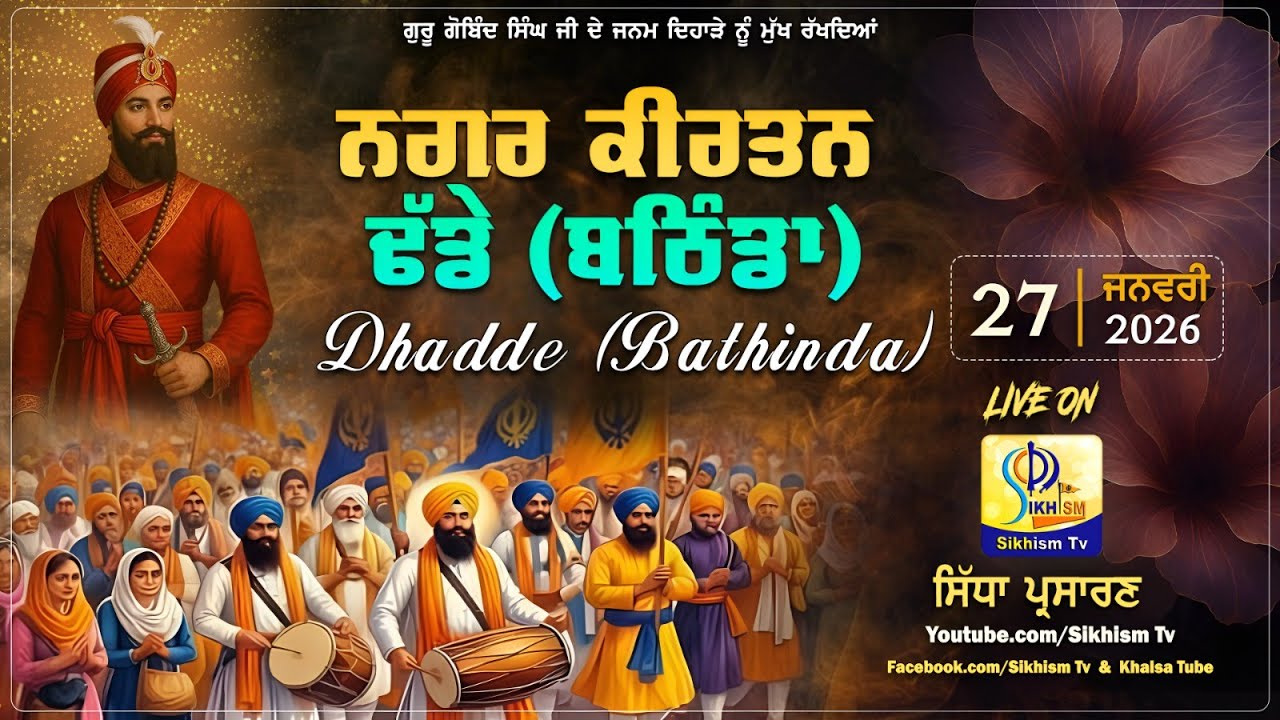 LIVE | Dhadde (Bathinda) | Nagar Kirtan | 27 Jan 2026 | Sikhism Tv