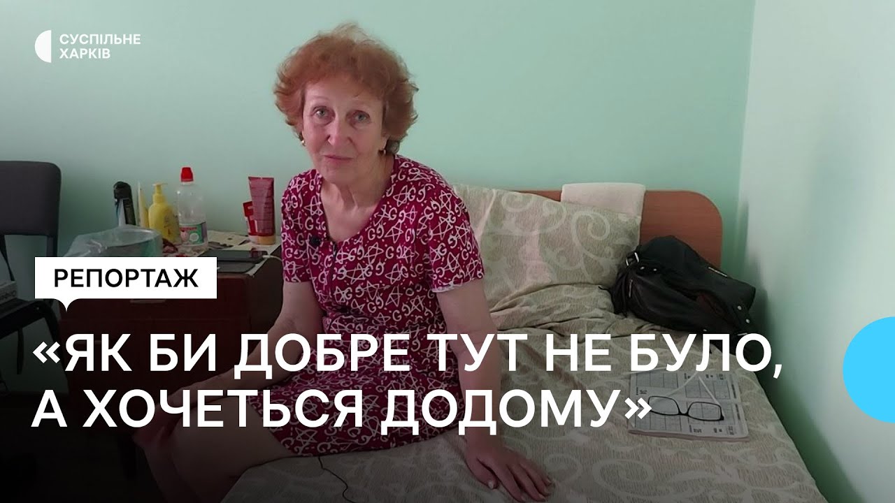 Житло для переселенців на Харківщині: яка ситуація у Лозовій