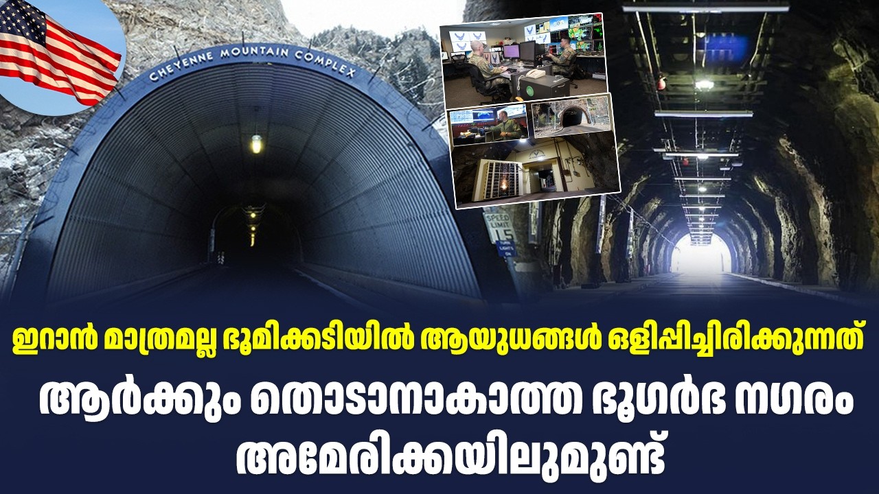 ഇറാൻ മാത്രമല്ല ഭൂമിക്കടിയിൽ ആയുധങ്ങൾ ഒളിപ്പിച്ചിരിക്കുന്നത്