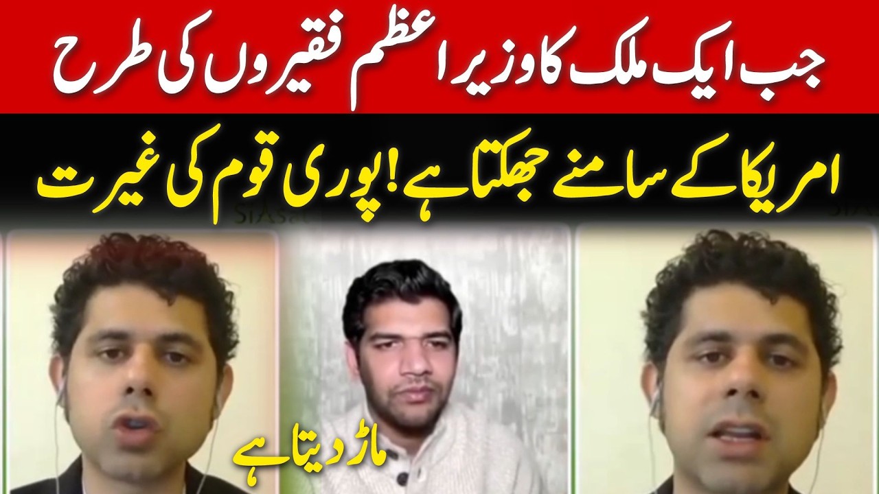 غزہ امن پیس بورڈ! اردلی وزیر اعظم نے پوری قوم کی عزت نفس مجرو کردی ہے