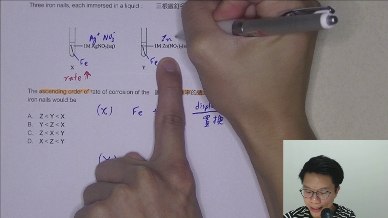 [歷屆最難試題詳解] DSE CHEM 2014 MC Q3