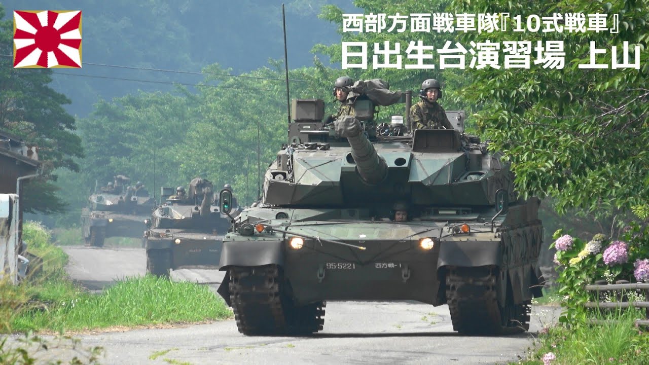 G250703A 【4K】西部方面戦車隊 10式戦車 玖珠戦車道上山 ①