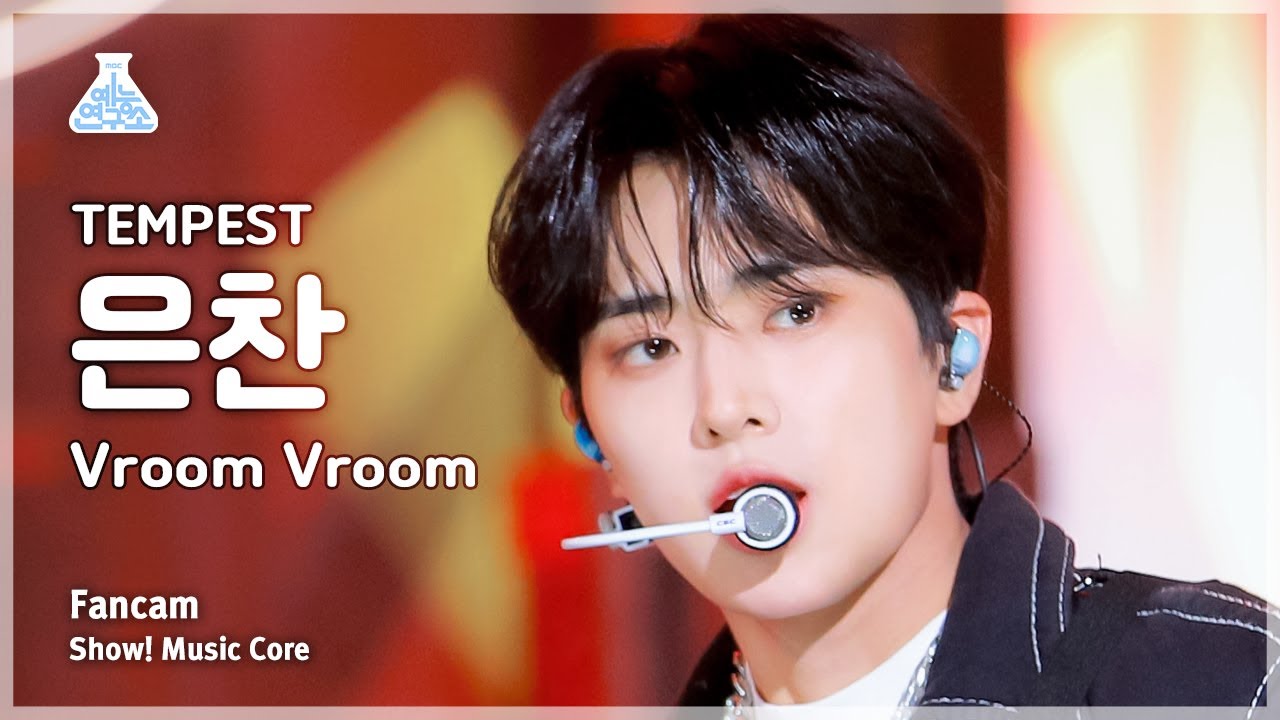 [예능연구소] TEMPEST EUNCHAN – Vroom Vroom(템페스트 은찬 - 브룸 브룸) FanCam | Show! MusicCore | MBC230923방송