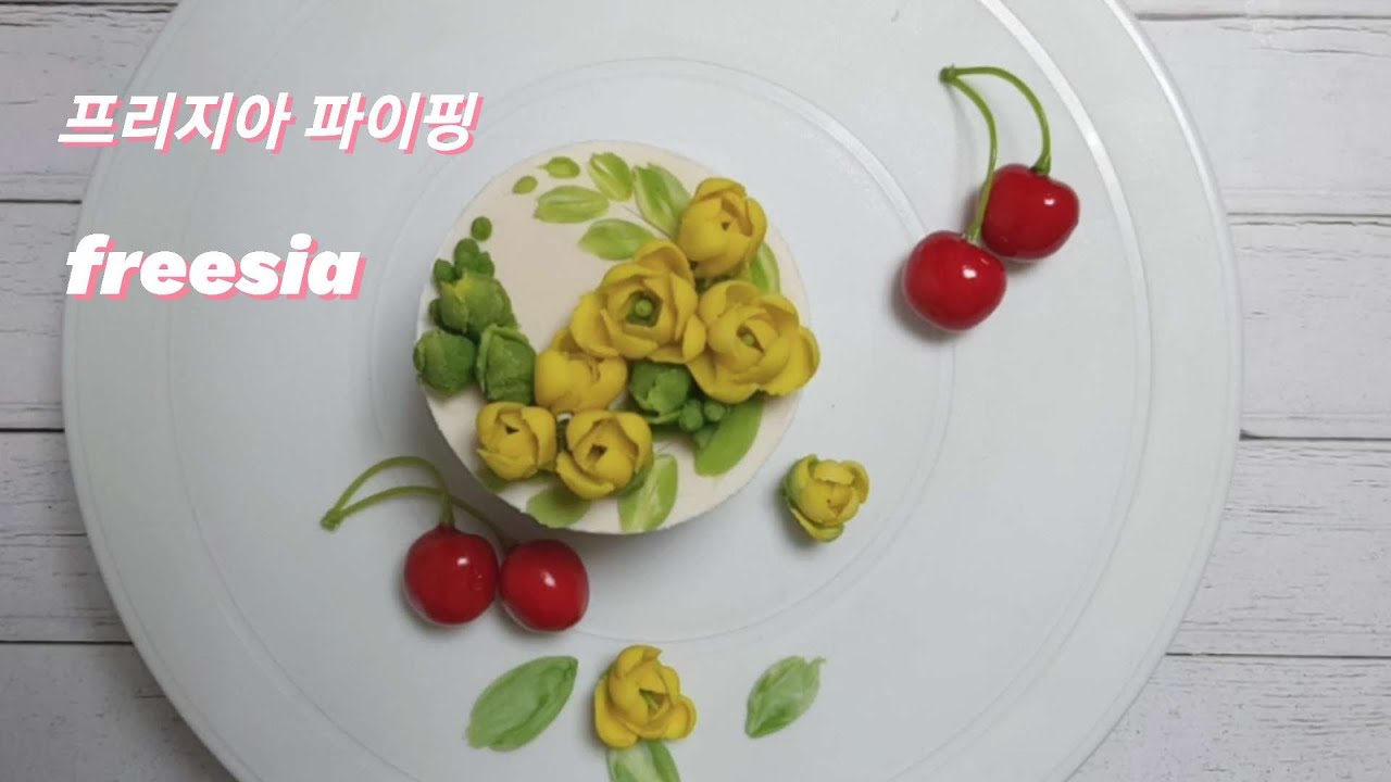 나이프플라워/프리지아 파이핑 쉽게 짜는 방법/나만 모르는 wilton 61 파이핑 방법/How to pipe freesia