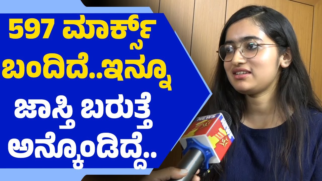 Karnataka PUC Results 2025: 597 ಮಾರ್ಕ್ಸ್​ ಬಂದ್ರೂ ವಿದ್ಯಾರ್ಥಿನಿ ಬೇಸರ; ಏನಂದ್ರು ಗೊತ್ತಾ? | Topper