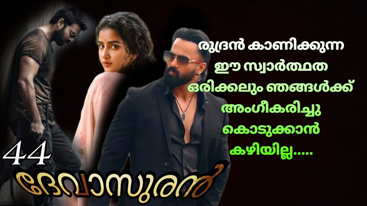 സ്വാർത്ഥത കാണിക്കുമ്പോൾ ഒരു കാര്യം ഓർക്കണം വാണി.... 