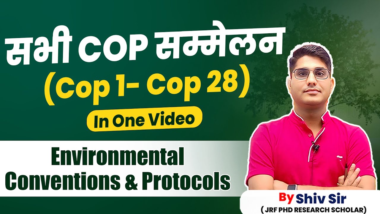 ALL COPS IN ONE CLASS | IMPORTANT CONVENTION & PROTOCOL | ALL COPS | UGC NET ENVIRONMENT BY SHIV SIR
