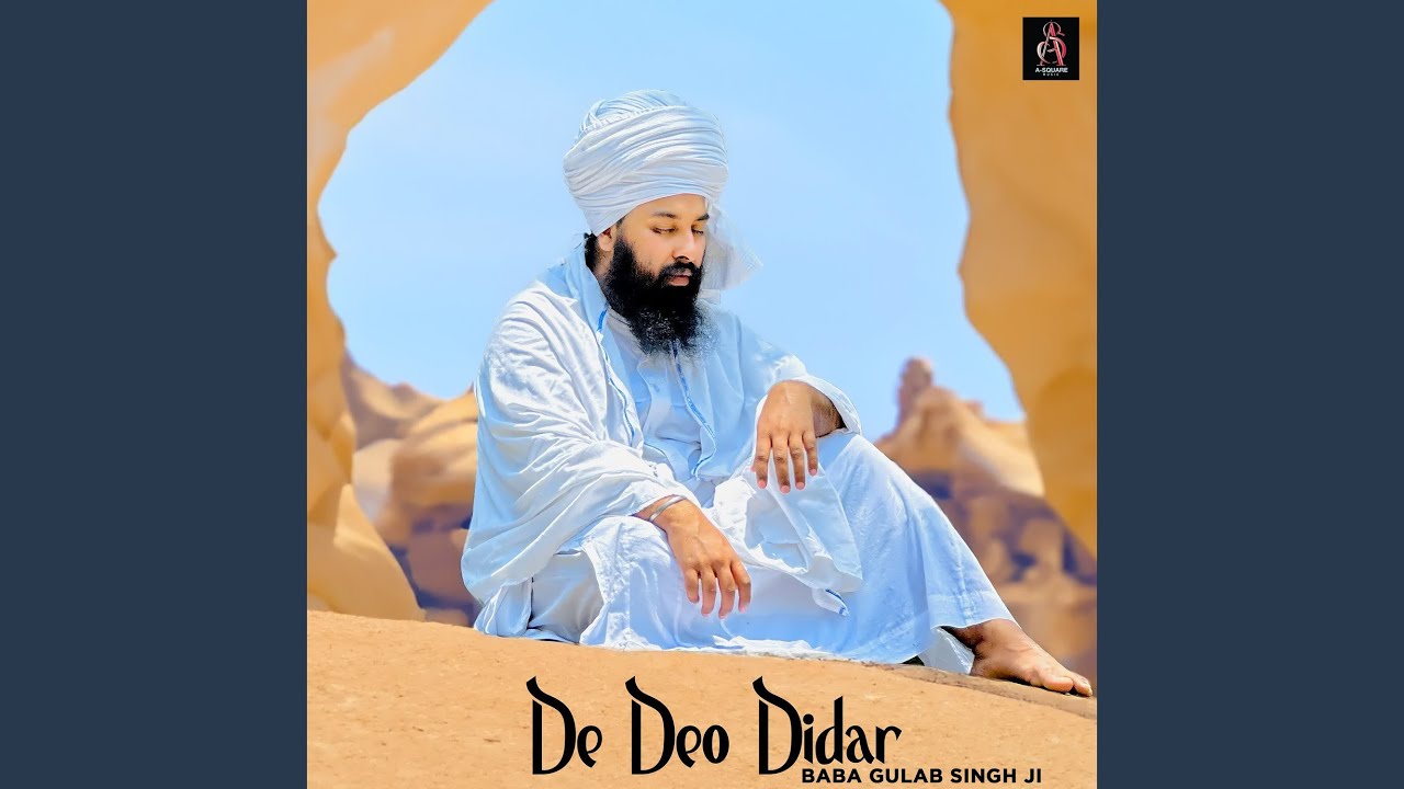 De Deo Didar