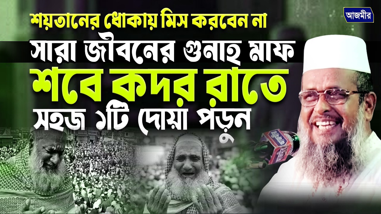 শিশু নবী এতিম নবী বাবার জন্য কান্না করে । তোফাজ্জল হোসেন ভৈরবী|Tofazzal Hossain bhairovi |