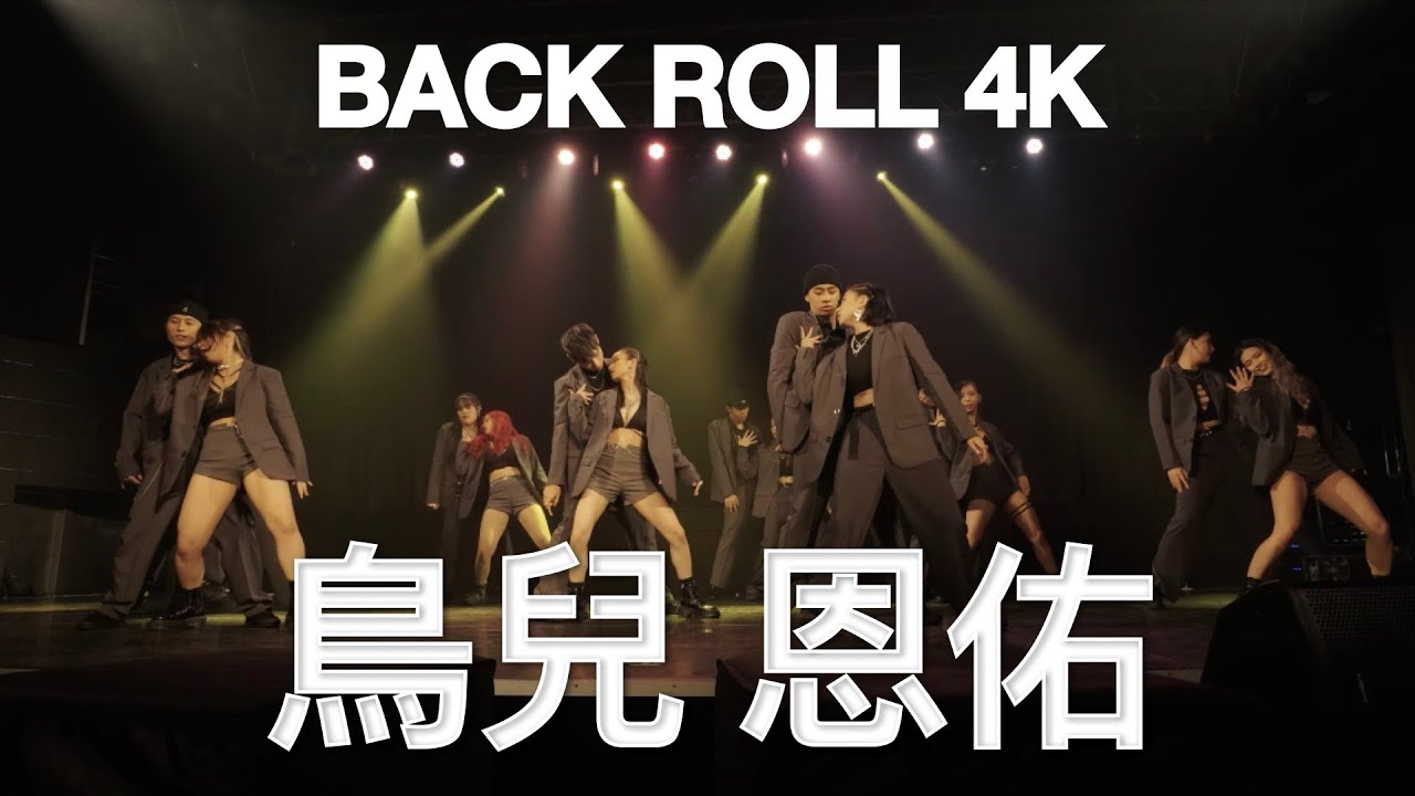 鳥兒&恩佑  | 2022 LUMI SUMMER SHOW [BACK ROLL 4K]