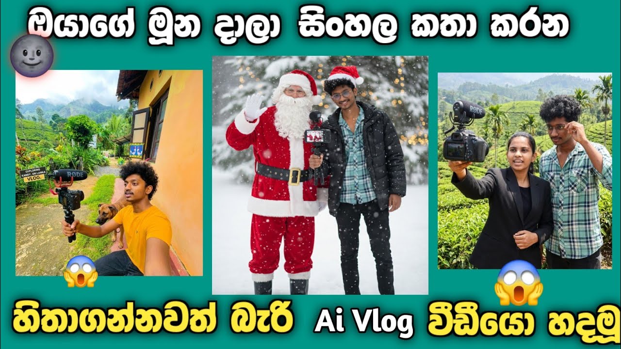 How to Create Sinhala  Ai Volg Videos | Ai Video Generate Sinhala 