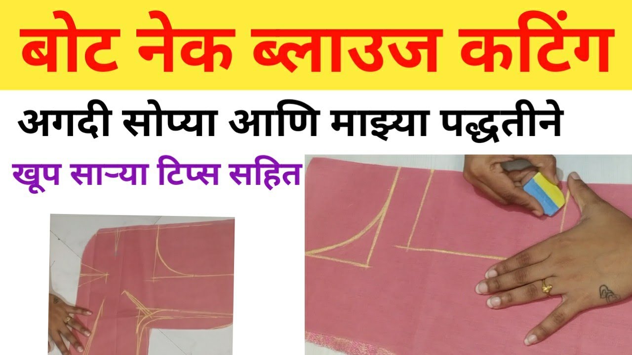 38" size boat neck blouse cutting || boat neck 4 tucks blouse cutting || बोट नेक ब्लाउज कटिंग