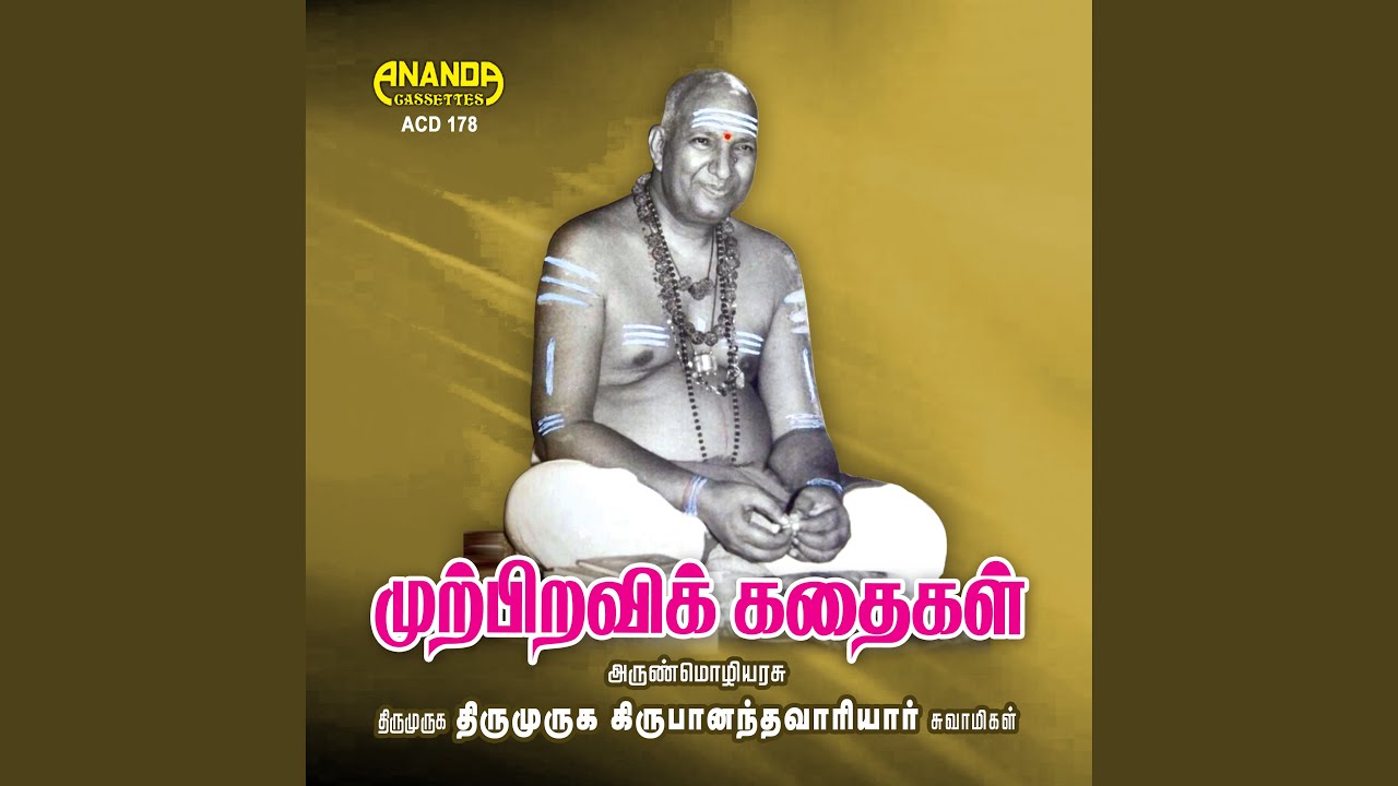 Musukunda Chakravarthy