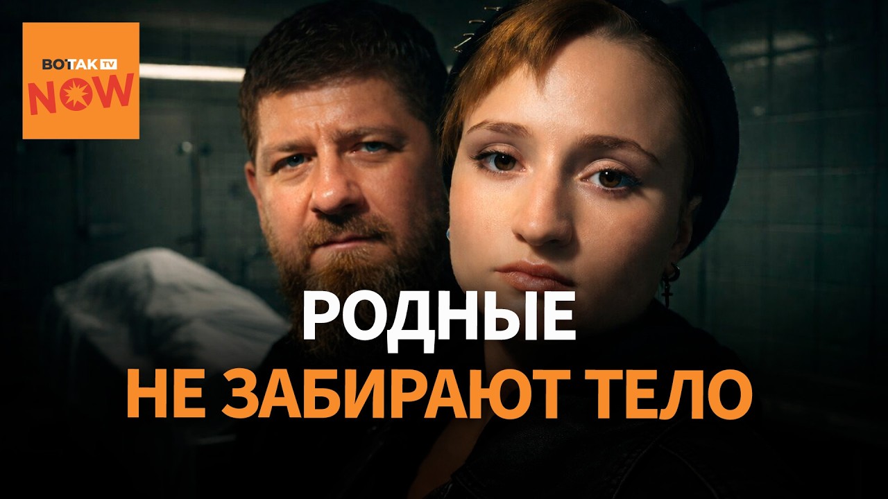 Ликвидация родственницы Кадырова: тело третий месяц лежит в ереванском морге