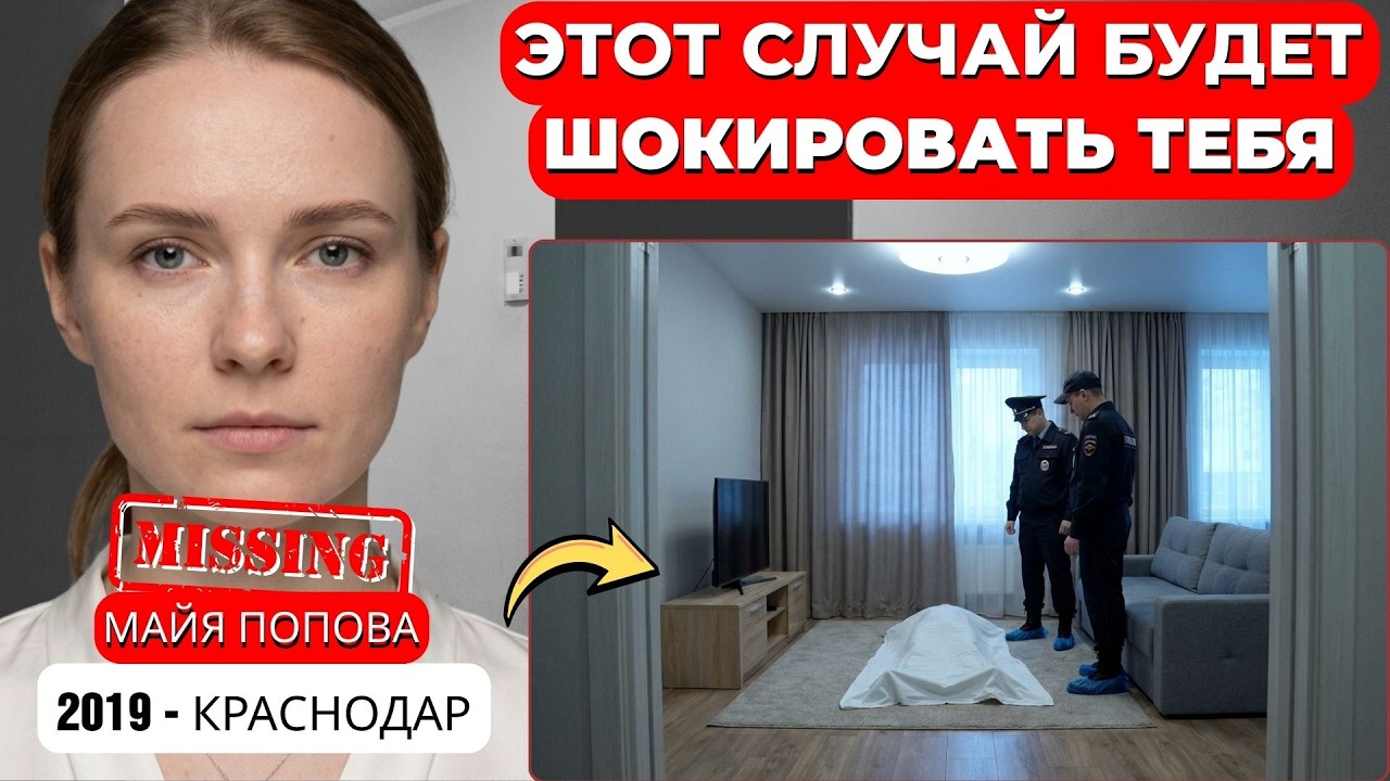 КРАСНОДАР 2019: холодное дело раскрыто: арест потряс сообщество