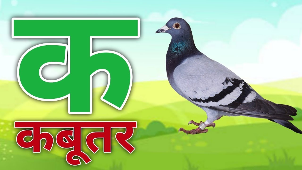 अ से अनार | Phonics Song 2 With TWO Words in 3D - Numbers Songs with Sounds for Children