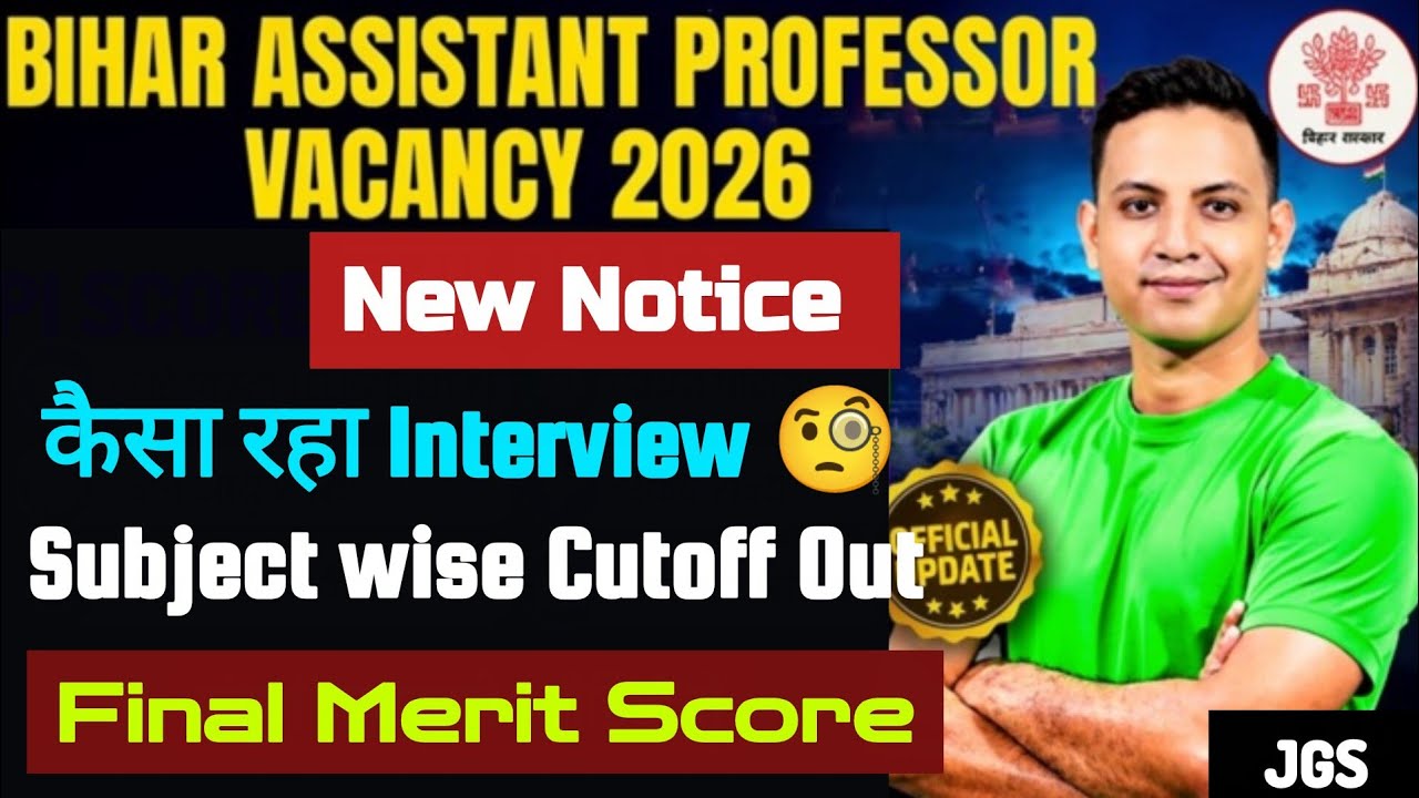 BIHAR ASSISTANT PROFESSOR 🎯 कैसा रहा Interview 😢 Final Merit Score 🎯 Subject wise Cutoff Out!!