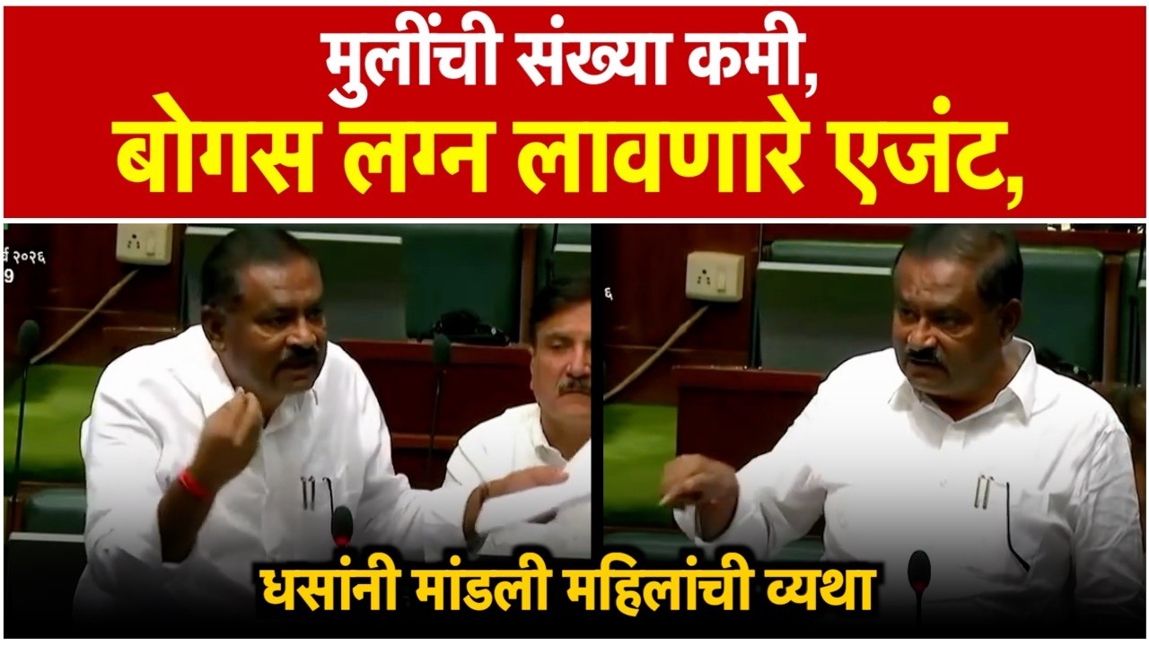 Suresh Dhas in Assembly: सुरेश धसांनी मांडली ऊस तोड महिलांची विदारक परिस्थिती, म्हणाले...