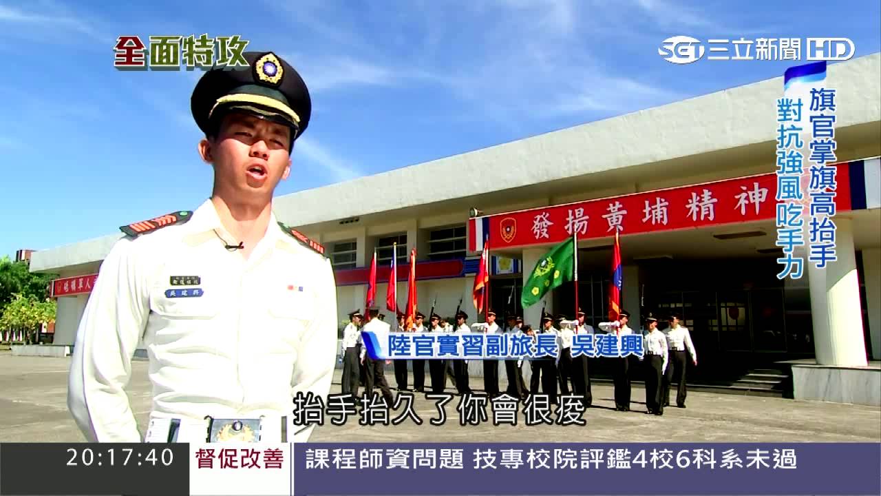 陸軍官校92周年校慶　總統蔡英文首度閱兵｜軍事最前線｜三立新聞台