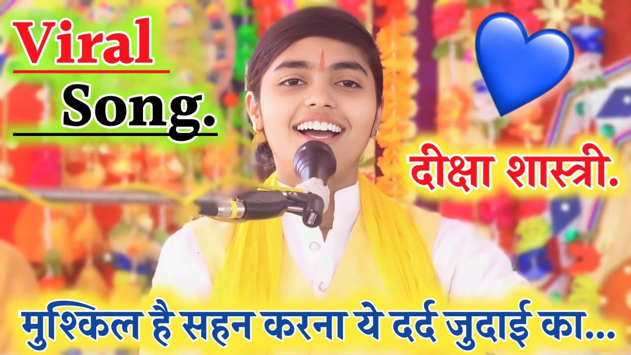 #viralvideoमुश्किल है सहन करना ये दर्द जुदाई का!! मचाया तहलका!!#deeksha_shastri