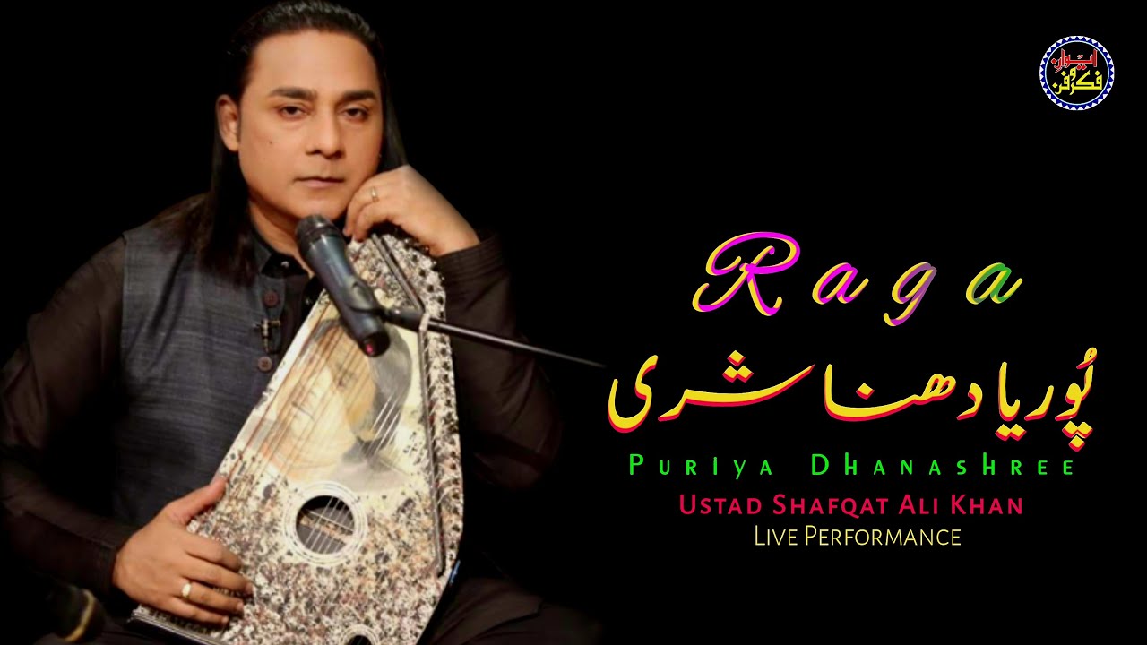 Raag Puriya Dhanashri || Ustad Shafqat Ali Khan New Live Perforamnce || Ewaan e Fikr o Fun