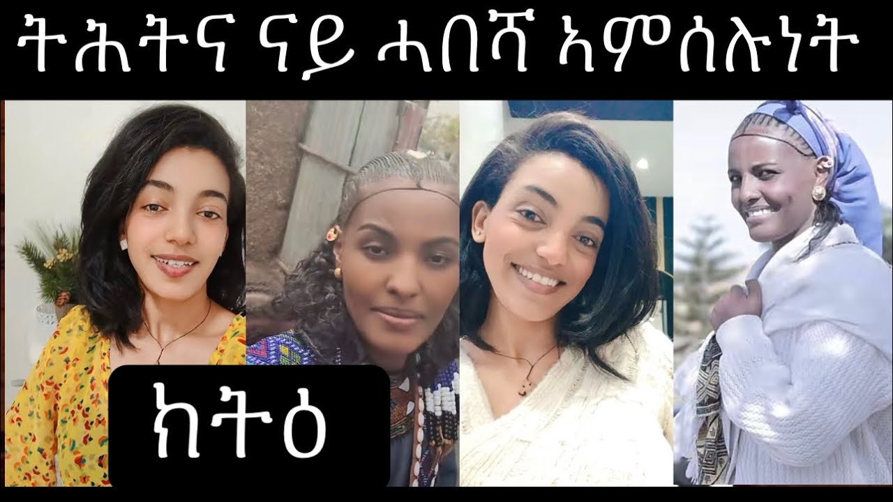 ኢጎ ኣለኪ ንስኪ 😱🤨