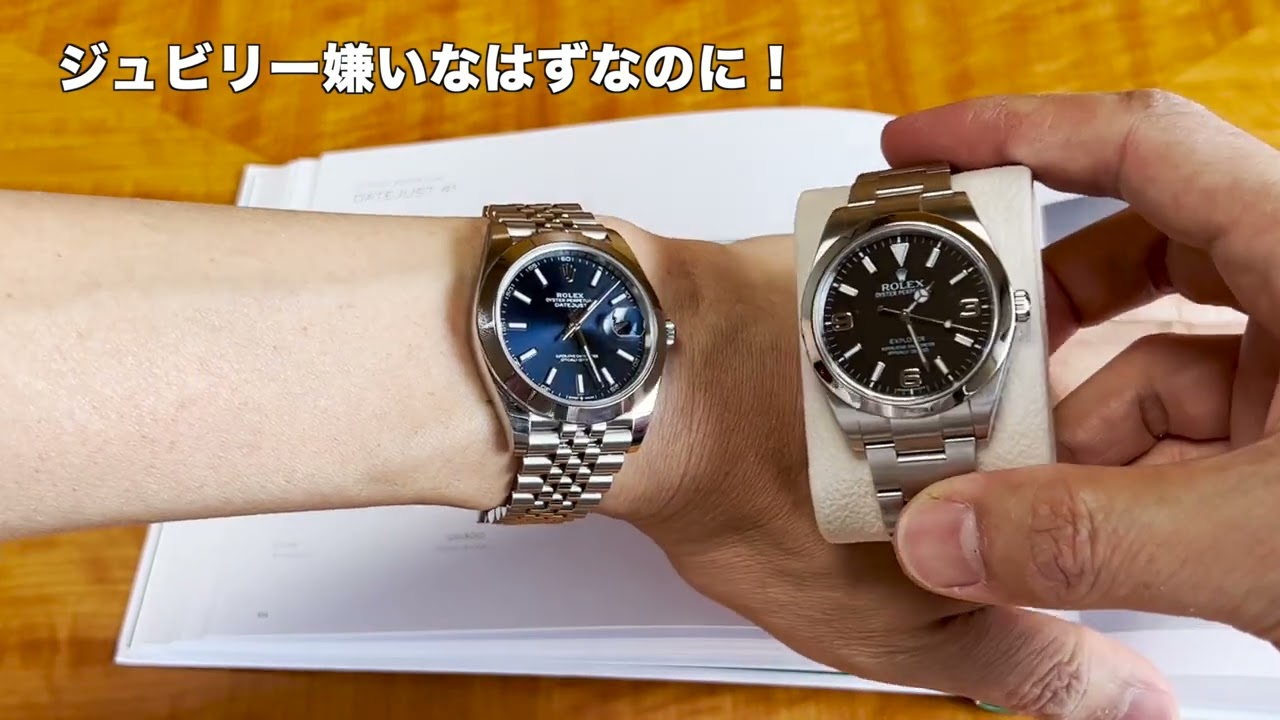 ジュビリーのデイトジャストはおっさん度MAX「DJ41 126300」