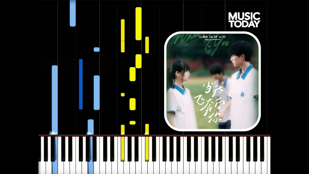 阁楼演奏班 Attic Performance &ndash; 佩奇的夏天钢琴抒情版「当我飞奔向你」插曲 When I Fly Towards You OST Piano Cover