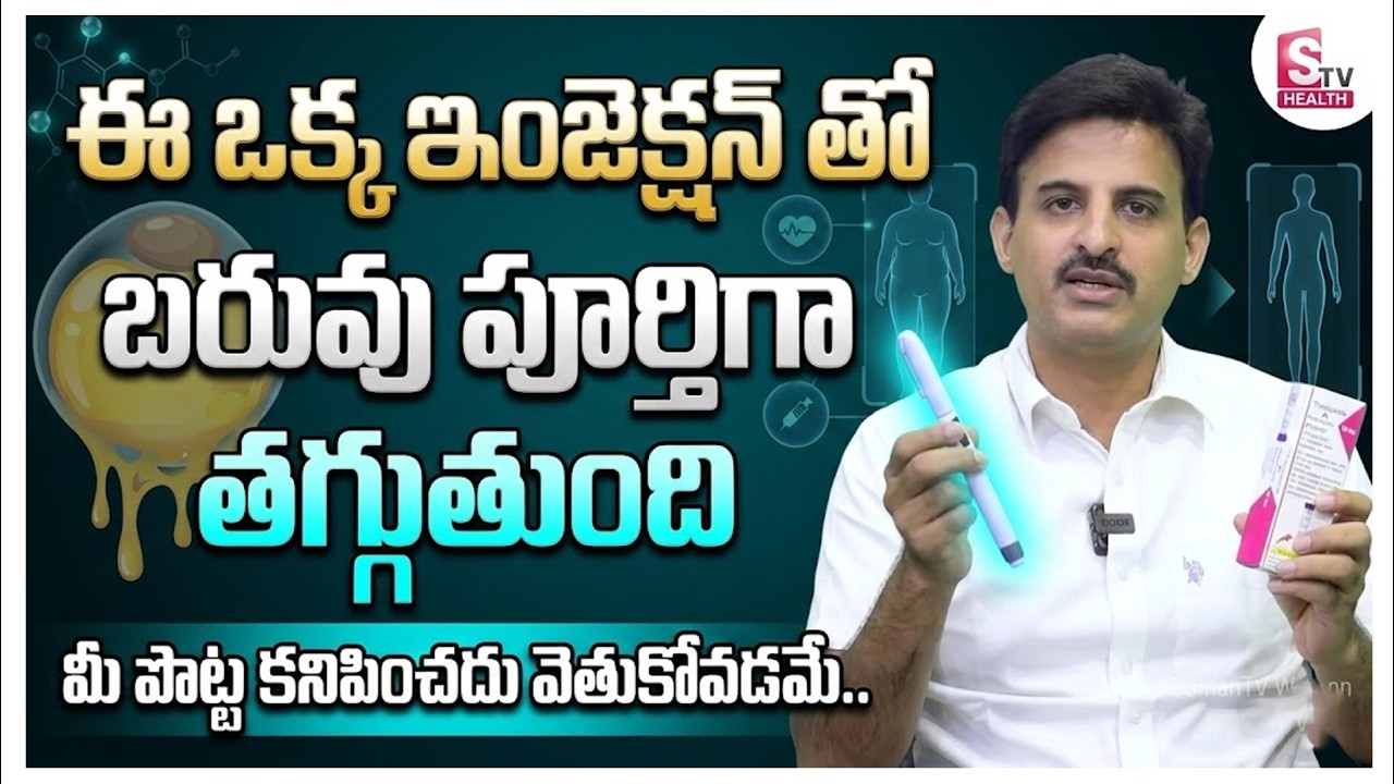 పొట్ట లేకుండా పోతుంది.. , 2రోజులు తరువాత మీ పొట్ట కనిపించదు వెతుకోవడమే | Dr. Ravikanth Kongara