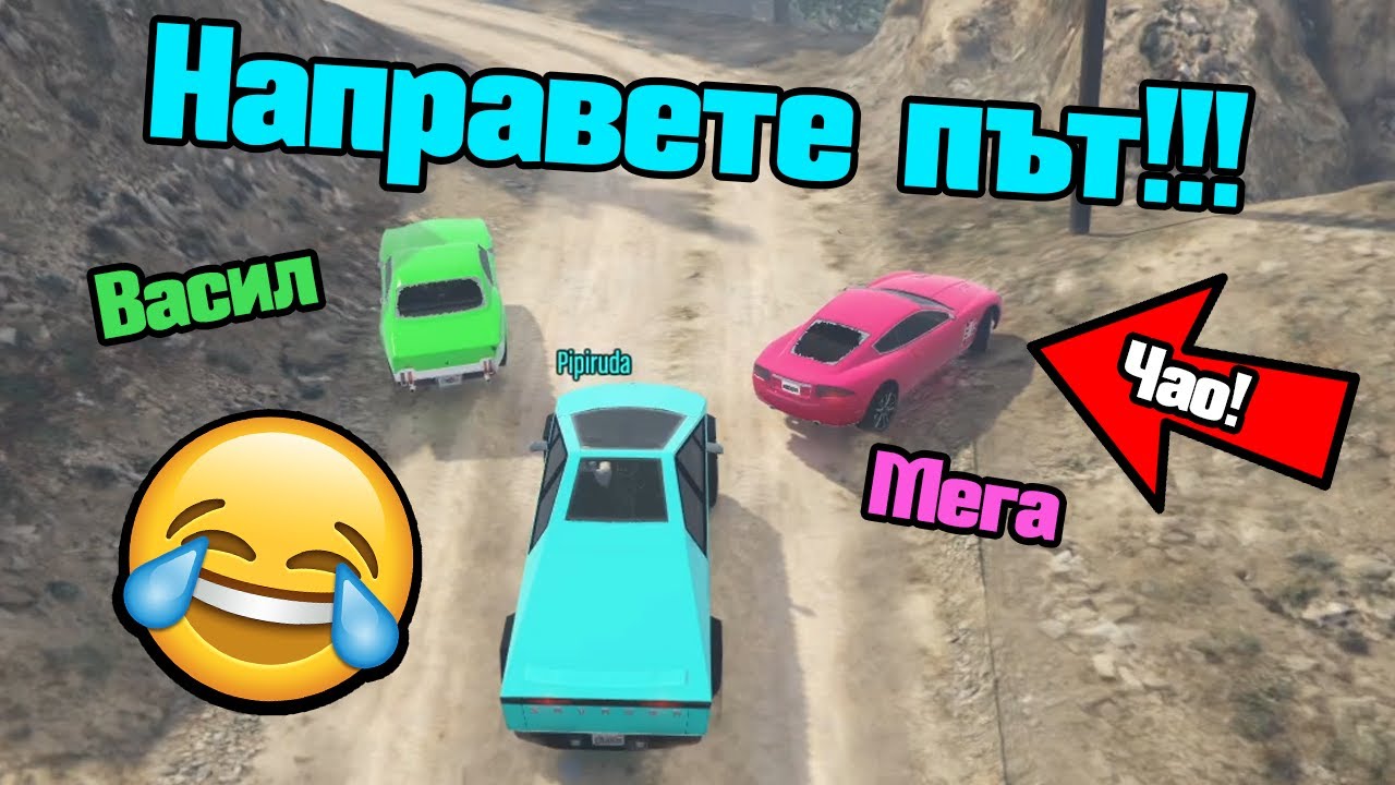 Състезания Със Сменящи Се Коли!!!