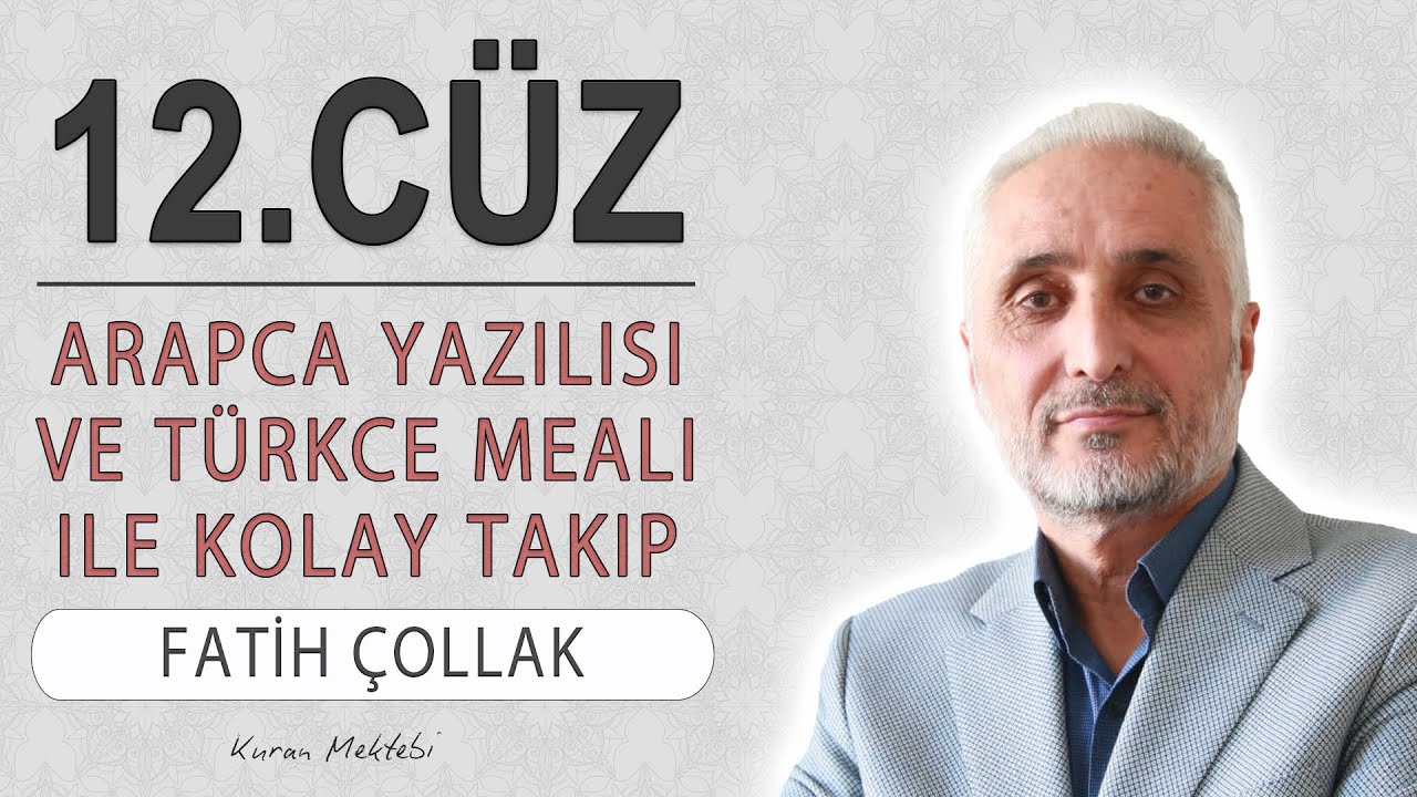 Kuran 12.cüz meali dinle ve oku Fatih Çollak (12.cüz mukabele ve 12.cüz hatim Fatih Çollak)