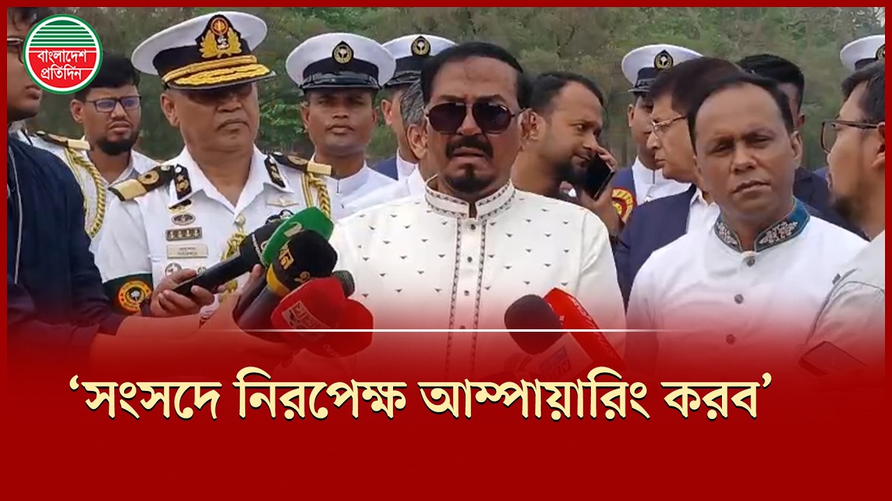 রাষ্ট্রপতি মো. সাহাবুদ্দিনের বিষয় কোন মন্তব্য করতে চান না সংসদের নতুন স্পিকার | Hafiz Uddin Ahmed