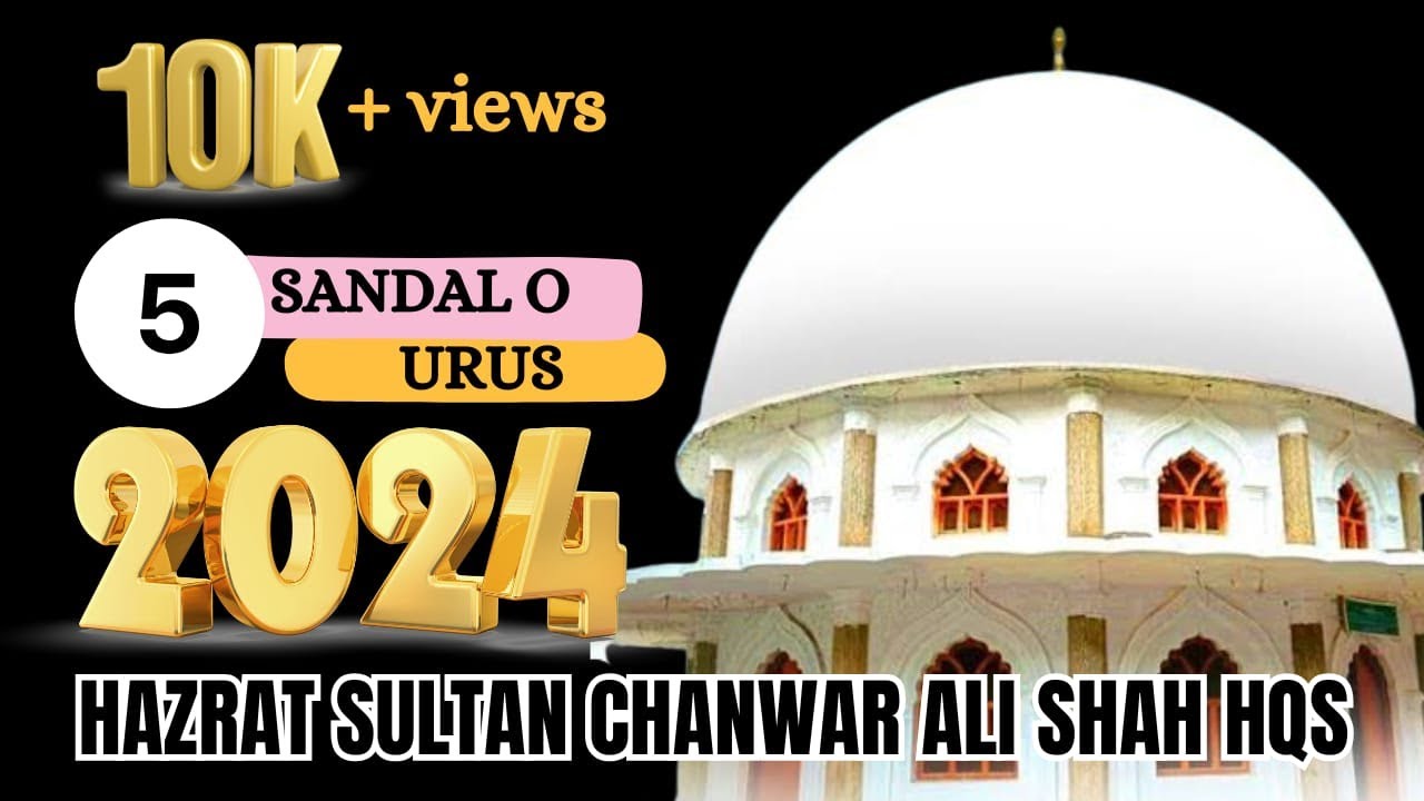 Hazrat Sultan Chanwar Ali Shah HQS - Sandol Urs 5 (2024)