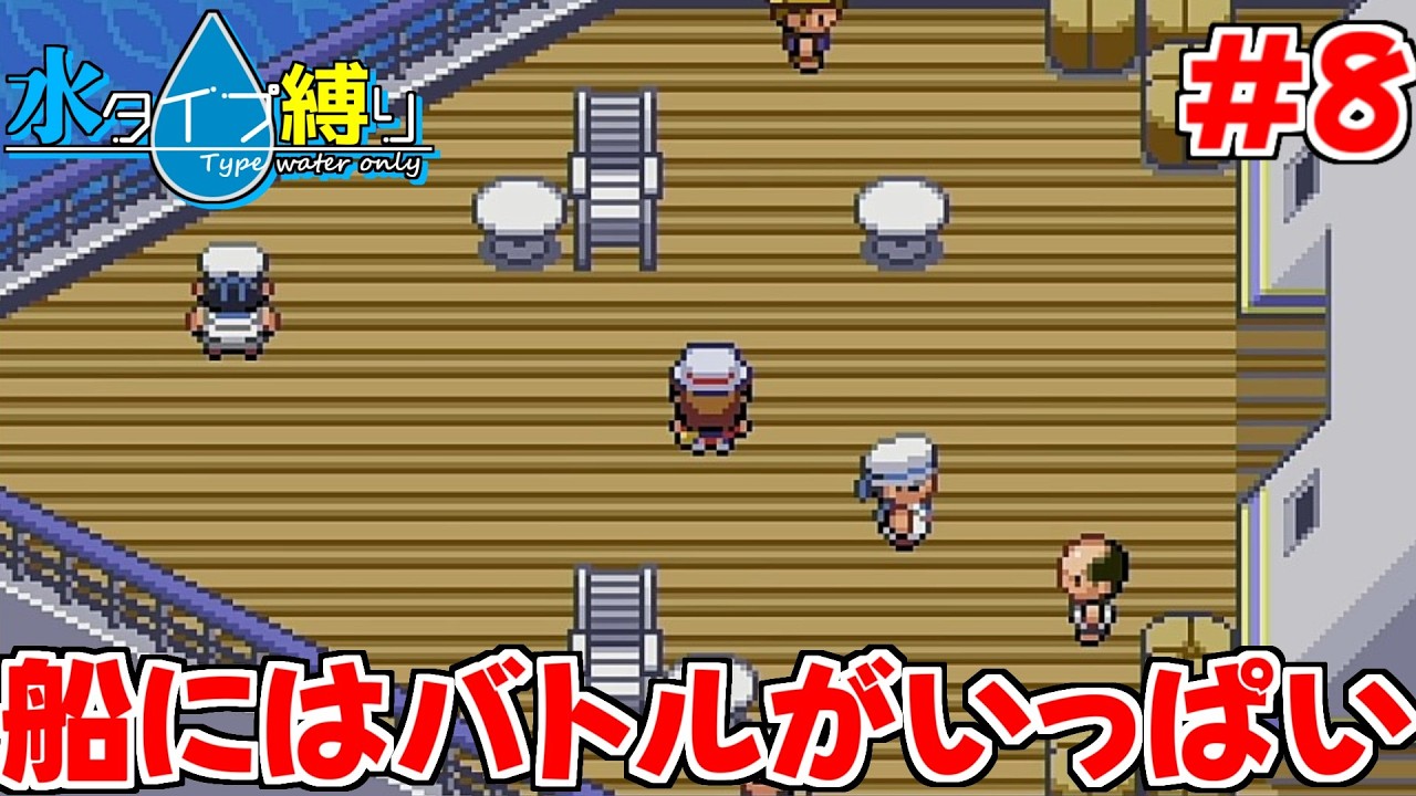 【ポケットモンスター リーフグリーン】油断したころにライバルはやって来る　#8　【隼川ミユキ】