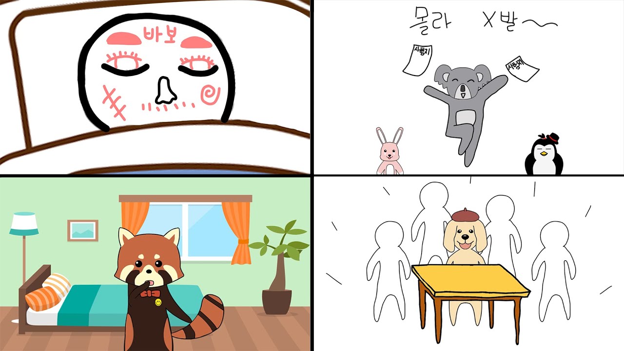 MBTI 유형별 상황 모음 (학교편)