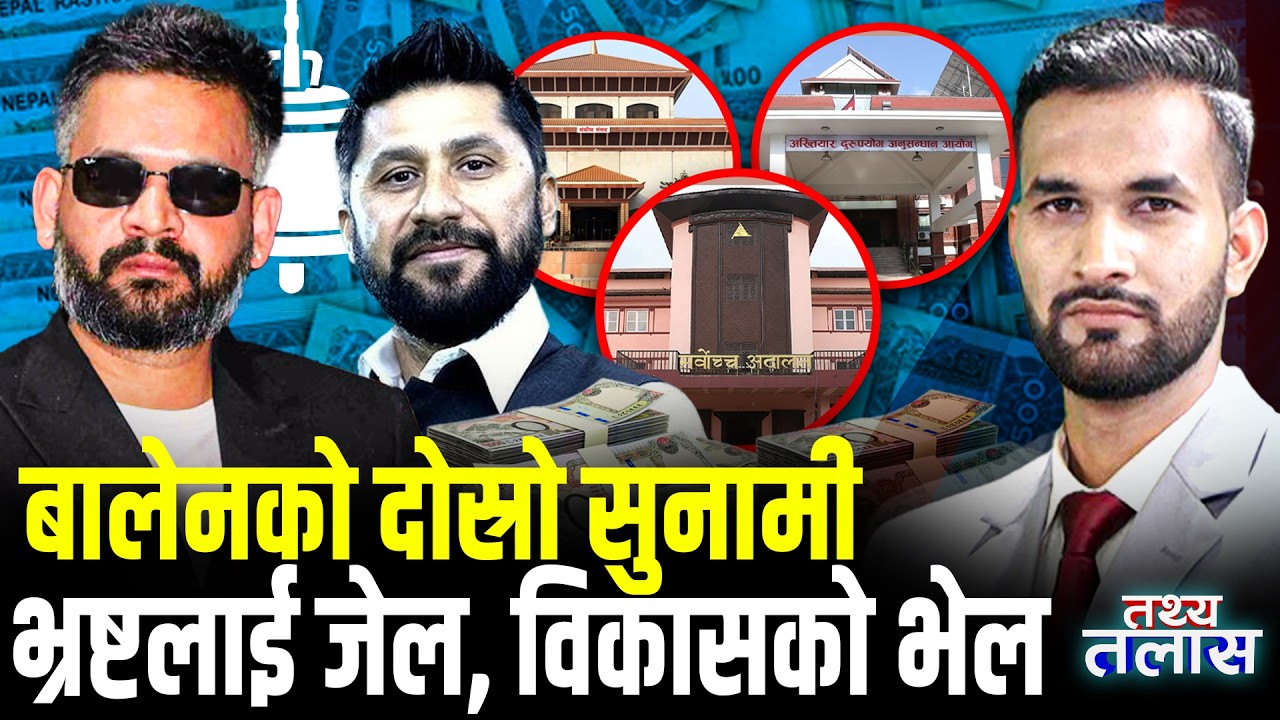 बालेनको भीषण तयारी, १०० दिनमै कायापलट !, यत्ति गरे देश बन्नेछ, बालेन नायक बन्नेछन्।। tathya talas