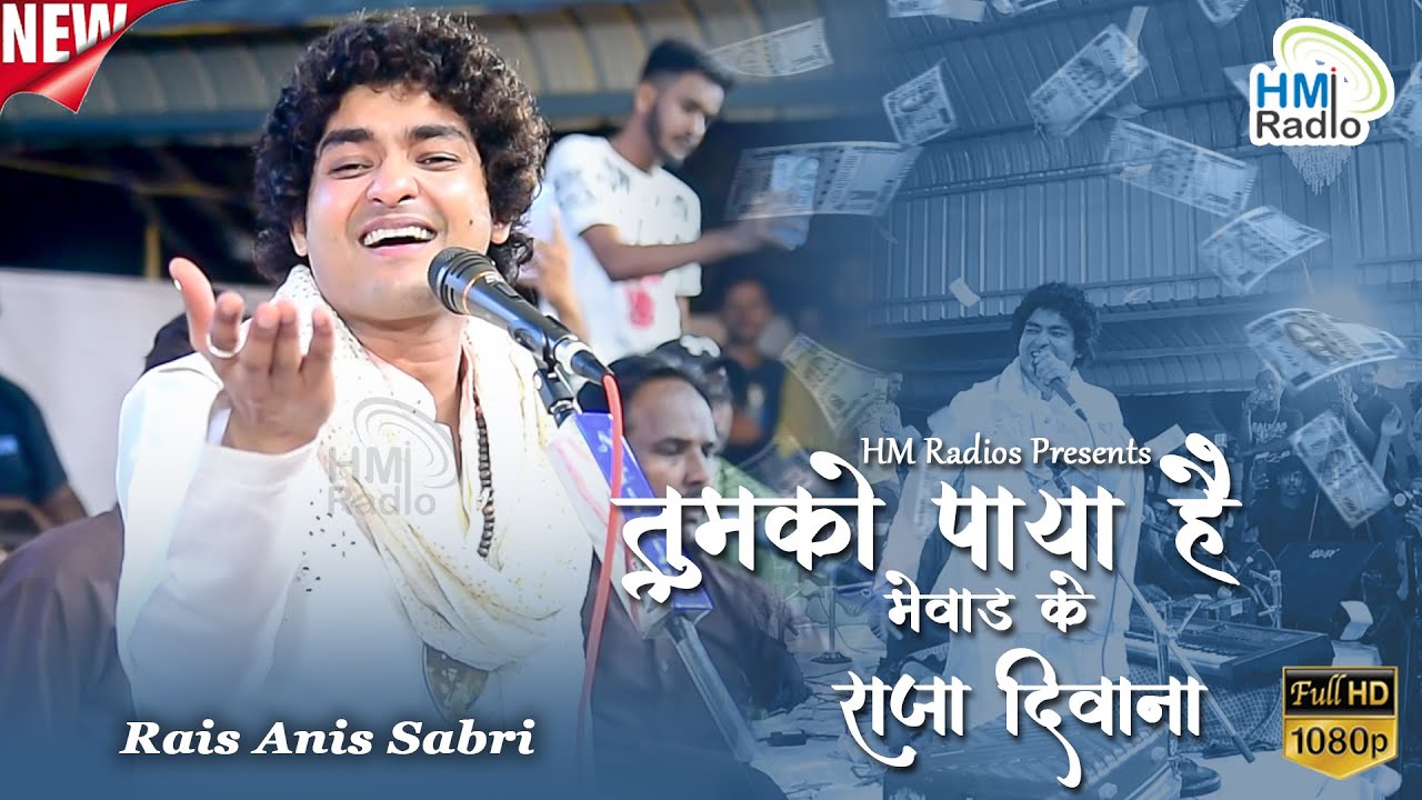 Rais Anis Sabri ने मचाया निम्बाहेड़ा उर्स 2023 में हंगामा - अंजुमन सदर शोएब लाला - मेवाड का राजा