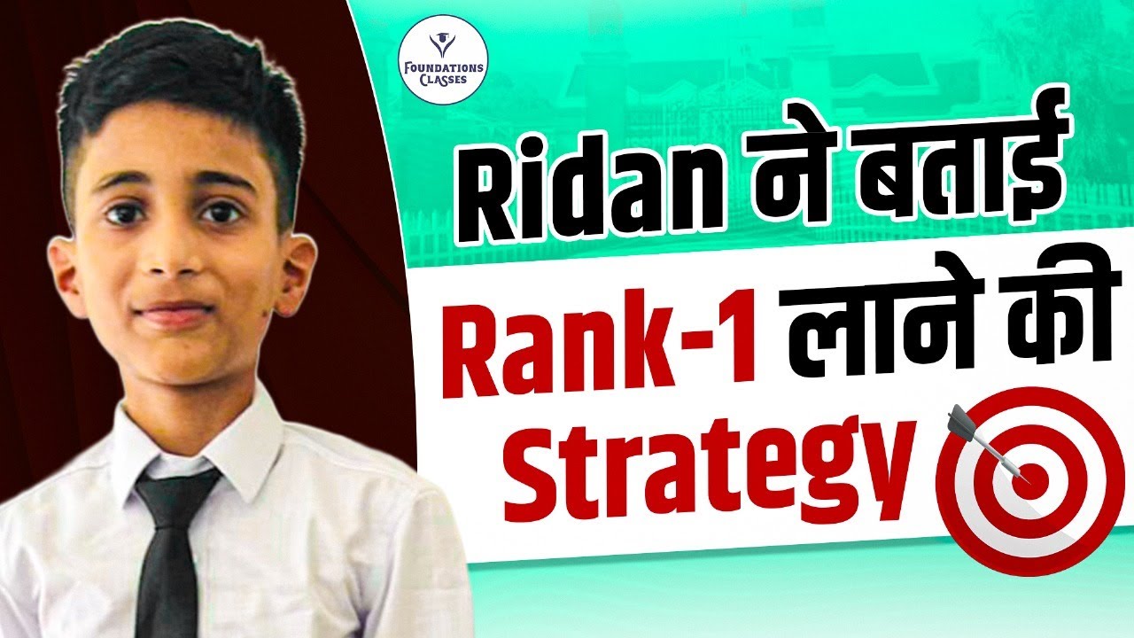 RIMC AIR 1 Ridan की Rank-1 Strategy | RIMC December 2025 Topper Tips | Foundations Classes