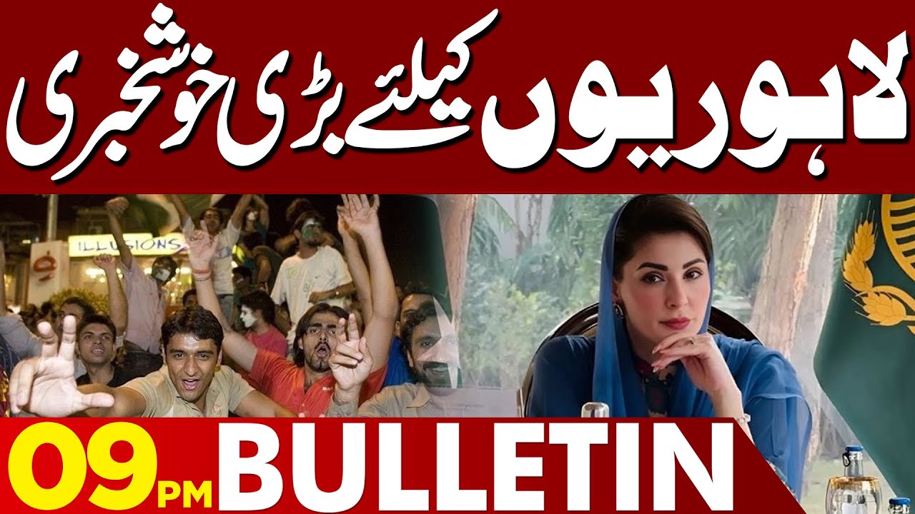 Big Good News for Lahoris | 09 PM Bulletin Lahore News HD | 31 May 2025