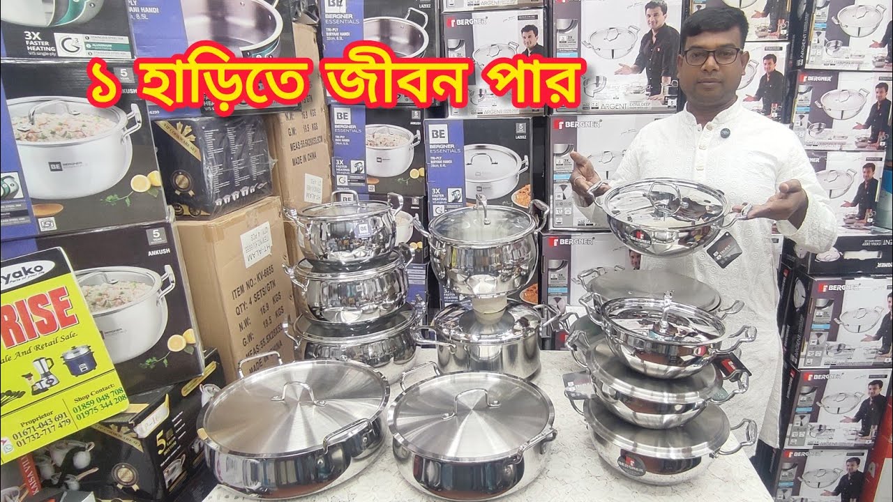 সারা জীবন ব্যবহার করার জন্য টেকসই  স্টিলের কুকিং সেট//steel cooking set price in BD