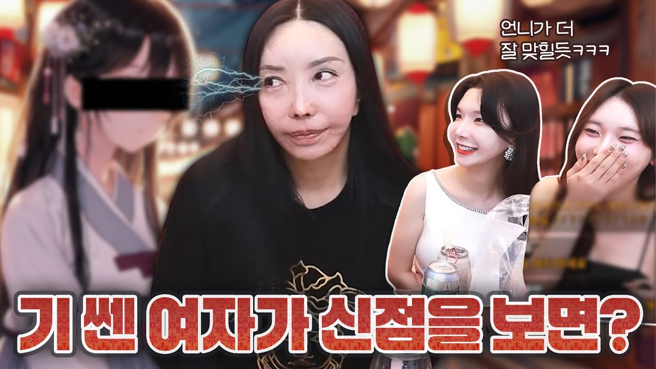 부산에 소문난 점집썰 당신은 대체,, (+너무 가고싶은 써니ㅋㅋ)