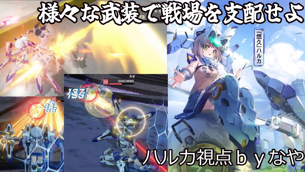 星の翼　ハルカ視点
