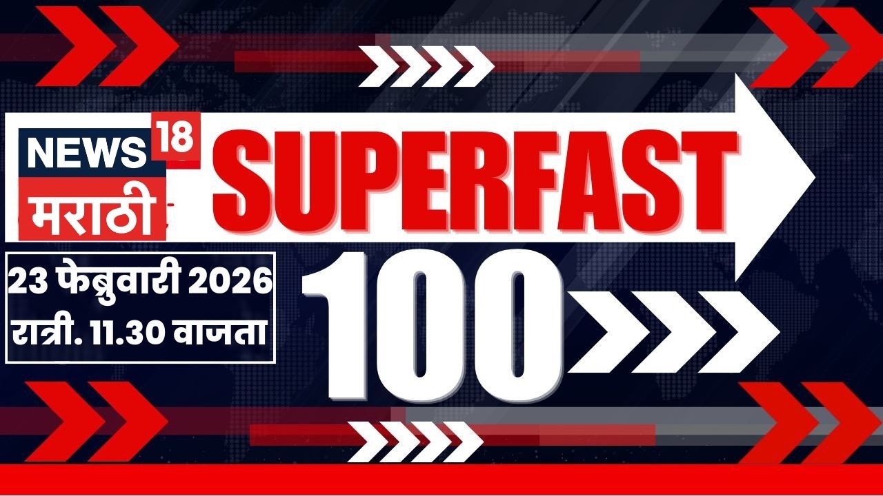 Superfast 100 News | सुपरफास्ट बातम्यांचा आढावा | Ajit Pawar News | Delhi Air Ambulance Crash News