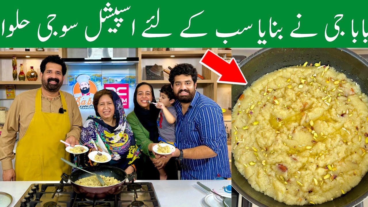 Monsoon Special Suji Ka Halwa - Soft Halwa Recipe -  सूजी का हलवा - سوجی کا حلوہ - BaBa Food RRC