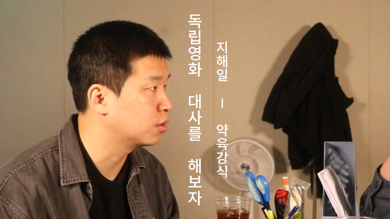 연기하는 문성준 [독립영화] 지해일 감독 _약육강식 _ 춘식역 #배우 #배우일상 #연기 #자유연기 #독백