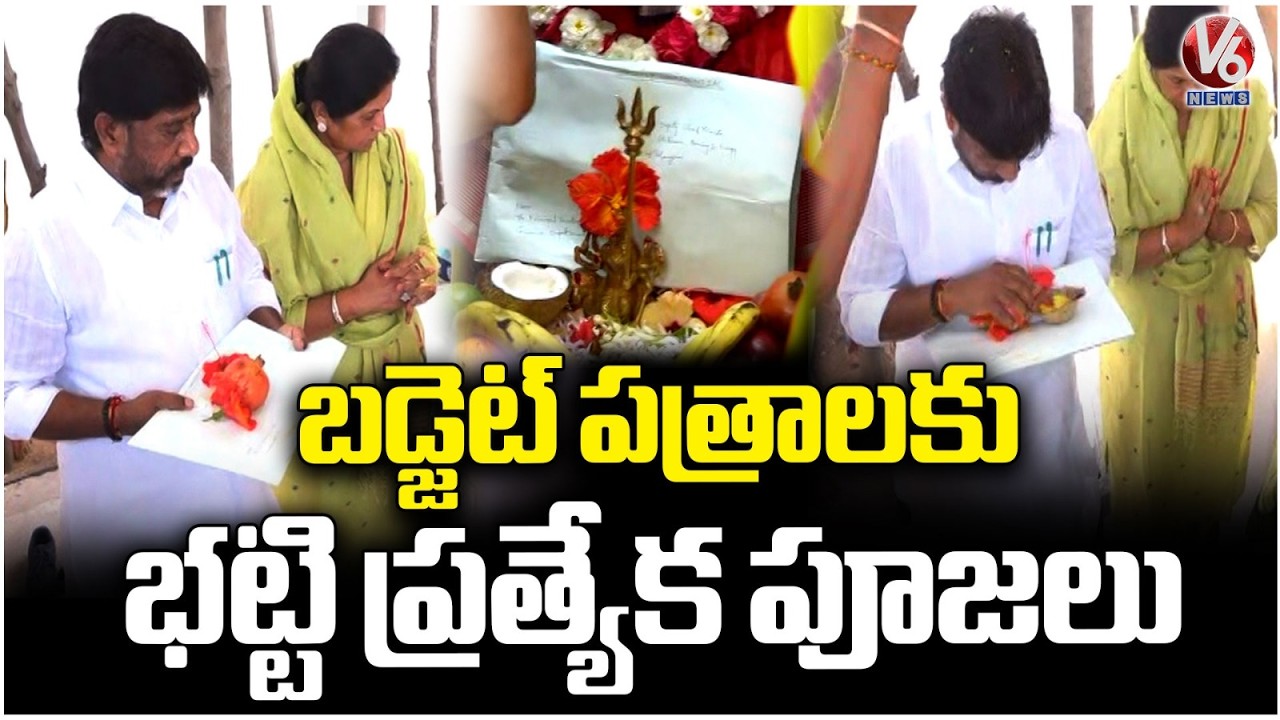 Dy CM Bhatti Performs Special Prayers For Budget Documents At Praja Bhavan | V6 News